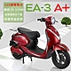 【e路通】EA-3 A+ 胖丁 52V 鋰電 高性能前後避震 電動車 (電動自行車) product thumbnail 5