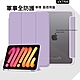 VXTRA 軍事全防護 iPad 10.2吋/iPad Air/Pro 10.5吋 晶透背蓋 超纖皮紋皮套 含筆槽(鬱香紫) product thumbnail 1