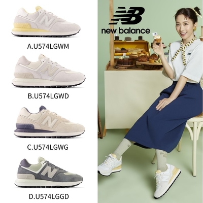 Lulu著用款【New Balance】574系列(U574LGWM/U574LGWD/U574LGWG/U574LGGD)