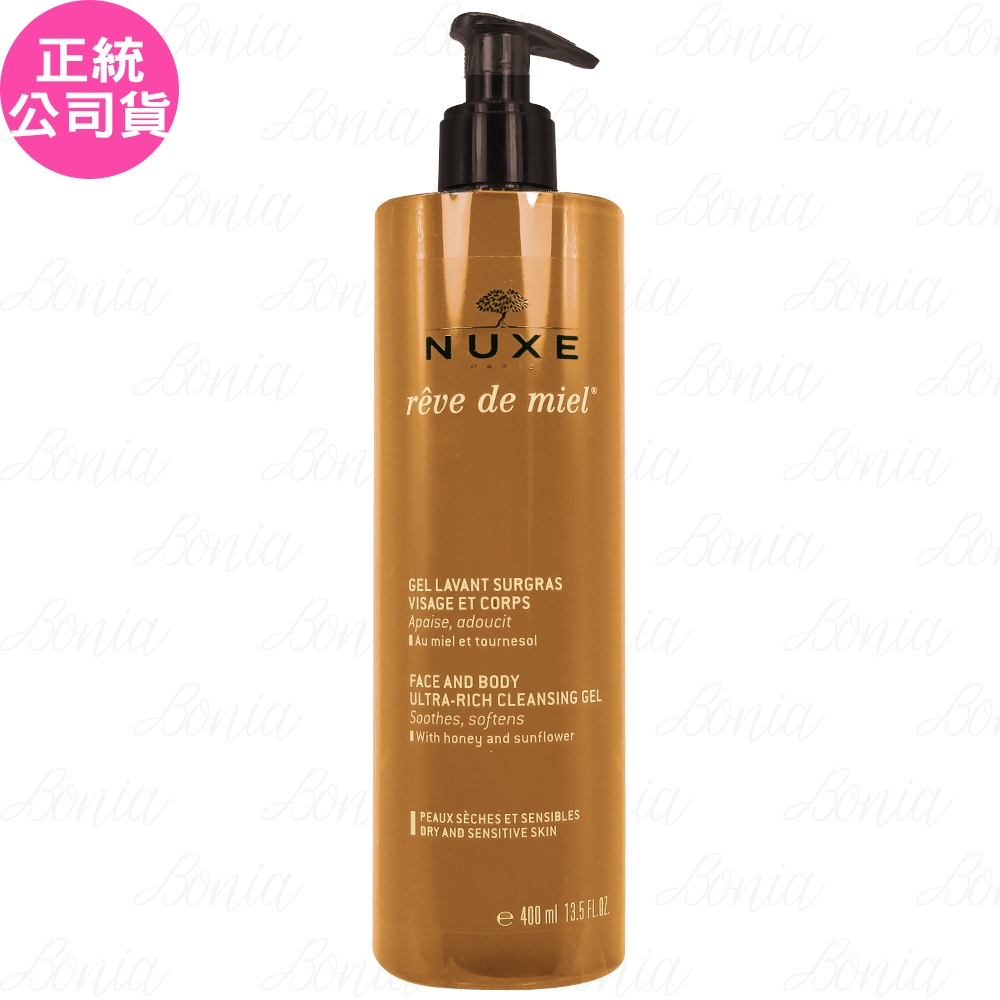 NUXE 槐花蜜深層清潔凝露(400ml)(公司貨)