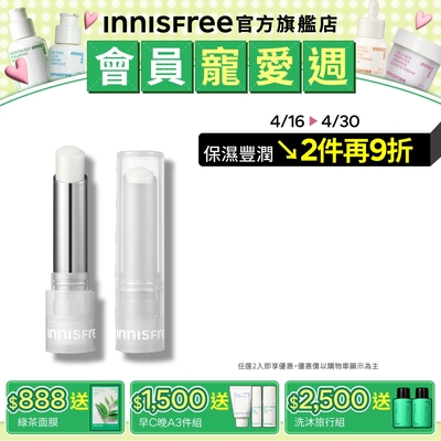 INNISFREE 晨露無色潤唇膏 3.2g