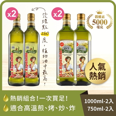 4入組【囍瑞】 油 你真好 優質料理熱銷款油品(酪梨油*2+玄米油*2)