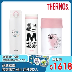 新品-膳魔師不鏽鋼迪士尼彈蓋真空保溫瓶500ml