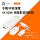 j5create JVAW76 手機/平板/筆電 4K HDMI無線影音簡報投影組 iPhone iPad Miracast Chromecast product thumbnail 1