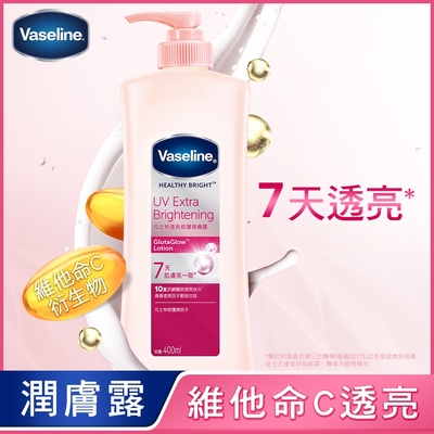 VASELINE 凡士林 亮白修護潤膚露 400ML