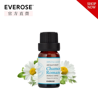 【Everose 愛芙蓉】芳香祕笈 單方純精油10ml-洋甘菊 (天然精油/按摩/薰香/泡澡/送禮)