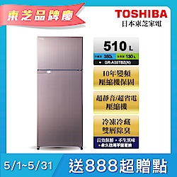TOSHIBA東芝 510L 1級變頻2門電冰箱 GR-A55TBZ(N)