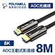 POLYWELL HDMI AOC光纖線 2.1版 8M product thumbnail 1