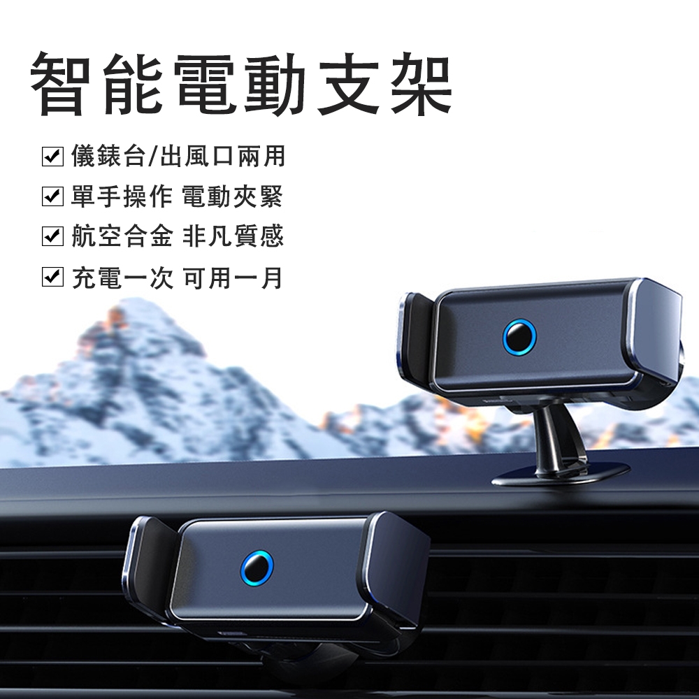 Kyhome 智能電動車用手機支架 出風口/儀錶台兩用 鋁合金 車載導航支架