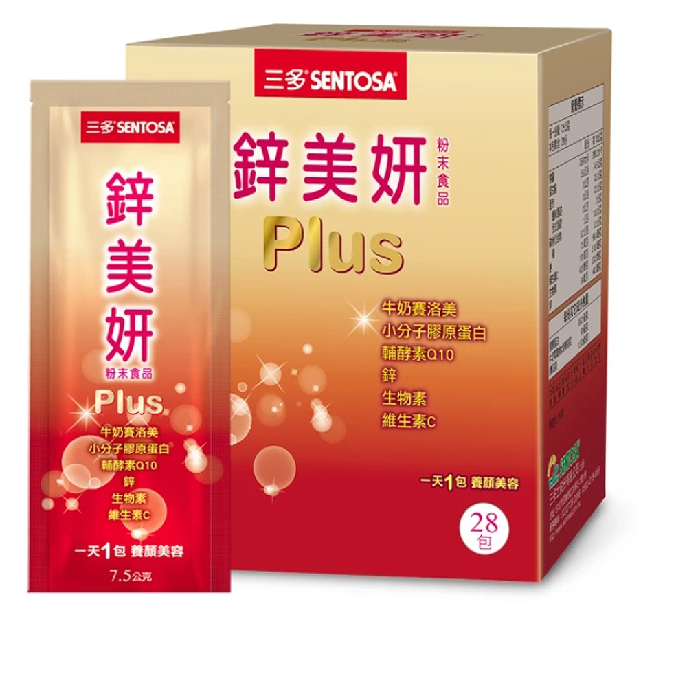 三多鋅美妍Plus粉末食品4盒組(28包/盒)六合一配方.葡萄糖酸鋅搭配輔