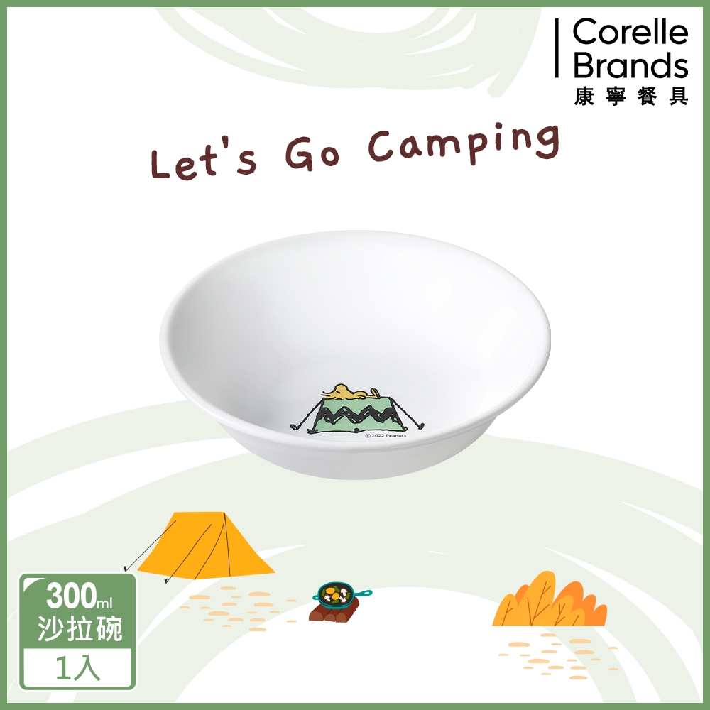 【美國康寧】CORELLE SNOOPY CAMPING-300ml沙拉碗