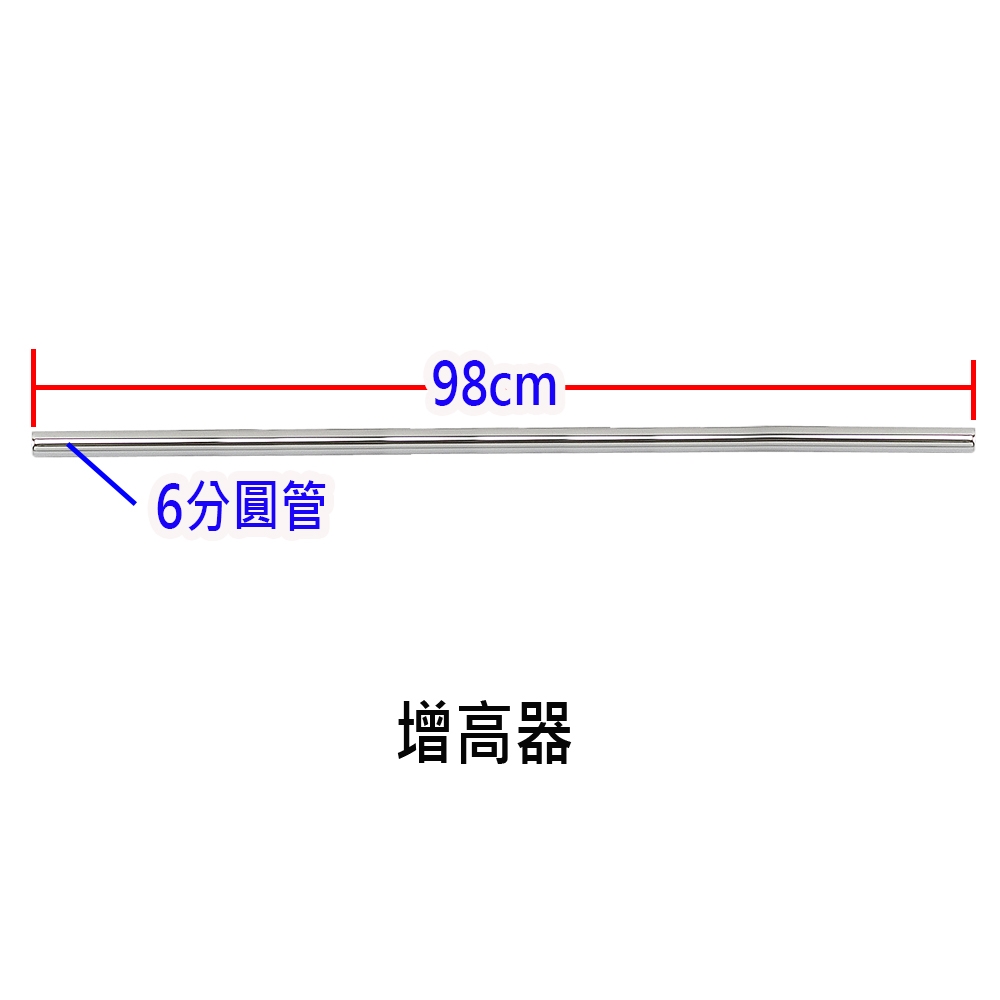 增高器-特殊增高器(一組兩支)