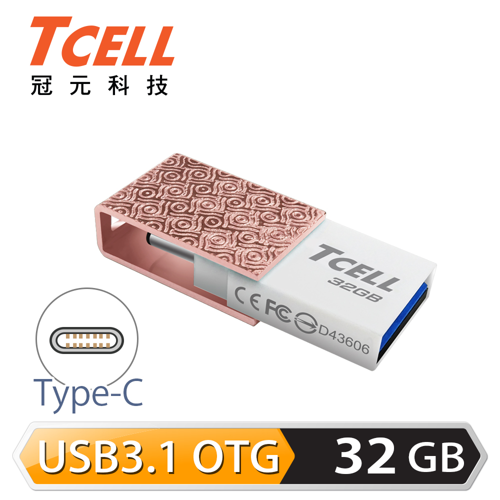 TCELL 冠元-Type-C USB3.1 32GB 雙介面OTG隨身碟 (玫瑰金)