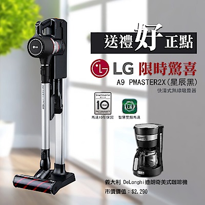 LG A9PMaster2X (黑) 直立式手持無線吸塵器