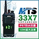 MTS 33X7 超大容量電池 免執照 無線電 對講機 10W大功率 IP67防水 product thumbnail 1