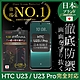 HTC U23 / U23 Pro 日規旭硝子玻璃保護貼 全滿版 黑邊 保護貼 【INGENI徹底防禦】 product thumbnail 1