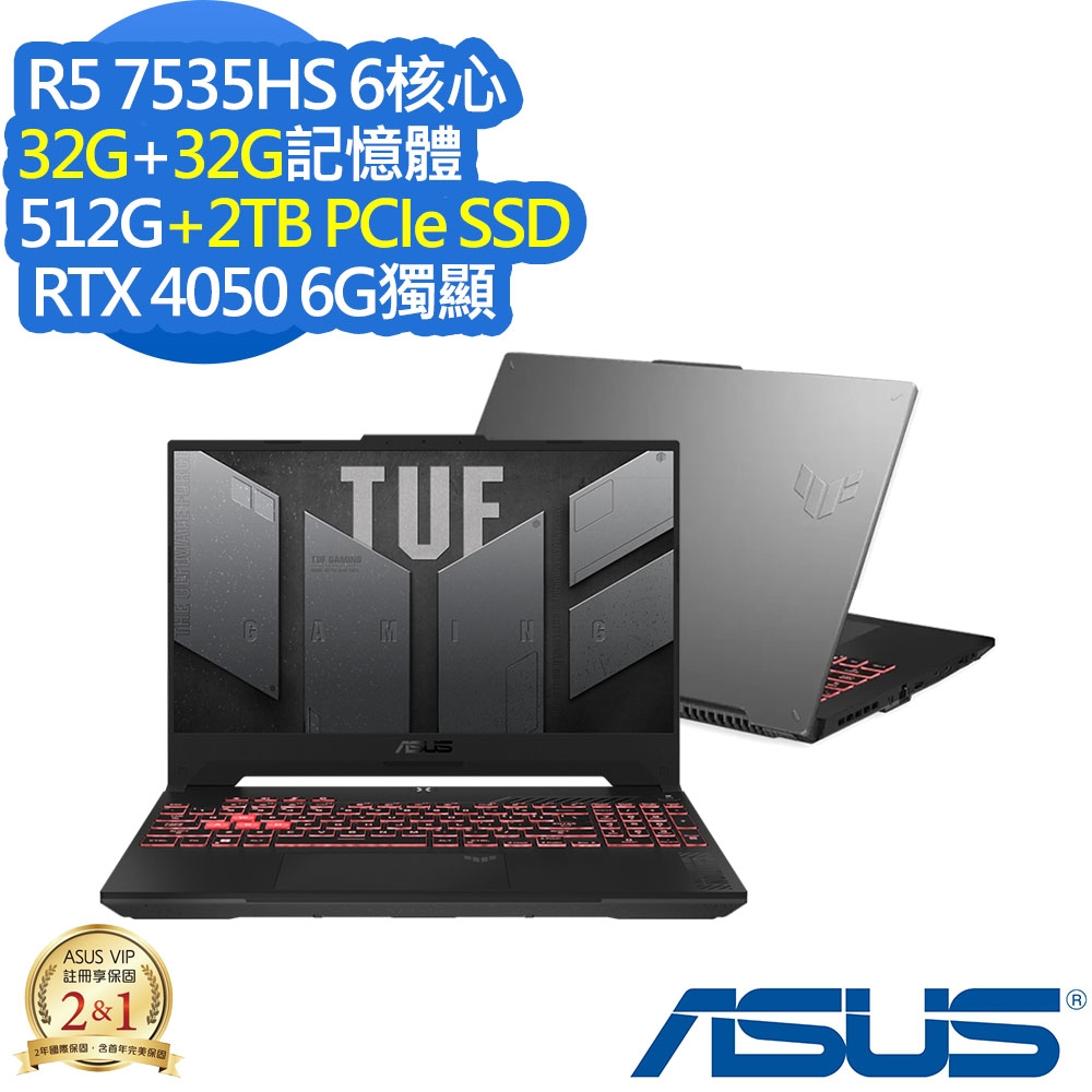 ASUS FA707NU 17.3吋電競筆電 (Ryzen 5 7535HS/RTX4050 6G/32G+32G/512G+2TB PCIe SSD/TUF/御鐵灰/特仕版)