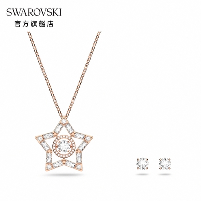 SWAROVSKI 施華洛世奇 Stella 套裝, 星星, 鍍玫瑰金色調