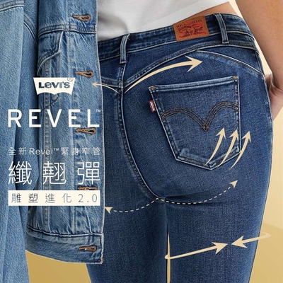 Levis 女款 REVEL高腰緊身提臀牛仔褲 / 超彈力塑形布料 / 精工深藍刷色水洗 / 及踝款