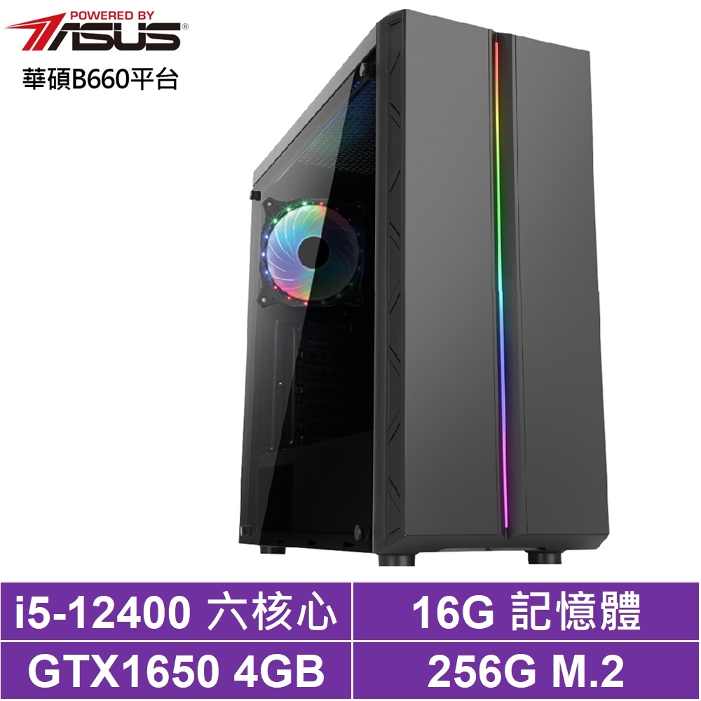 華碩B660平台[昊天狼煙]i5-12400/GTX 1650/16G/256G_SSD