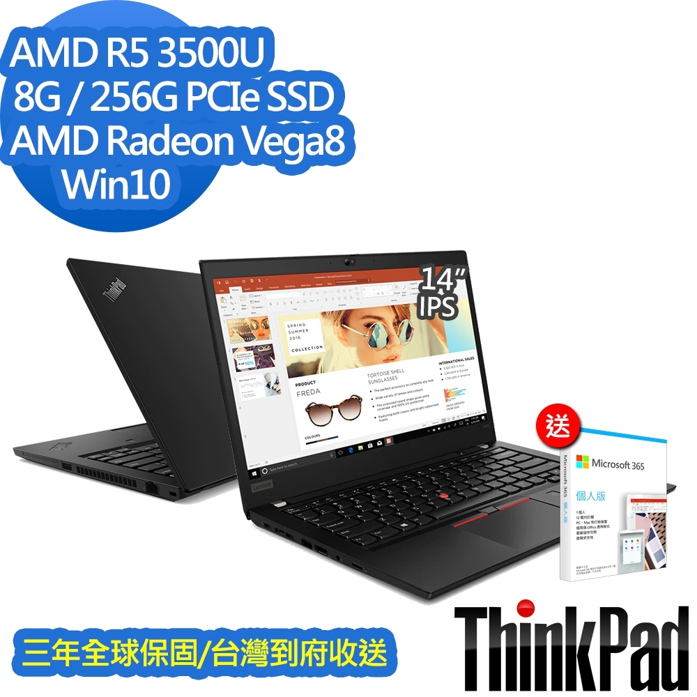 (M365組合)Lenovo T495 14吋筆電 Ryzen 5 3500U/Radeon Vega 8/8G/256G PCIe SSD/ThinkPad/Win10/三年保Lenovo ThinkPad 系列