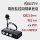 【安伯特】酷電大師 智能電壓監控QC3.0 7孔車充 3孔+4USB (國家認證 一年保固) 電流過充保護 product thumbnail 2