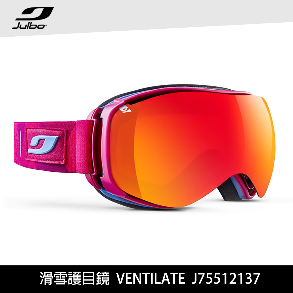 Julbo 滑雪護目鏡 VENTILATE J75512137