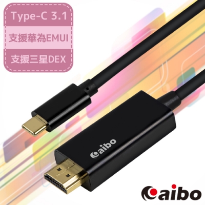 aibo Type-C轉HDMI 4K高畫質影音傳輸線1.8M(支援DEX/EMUI)