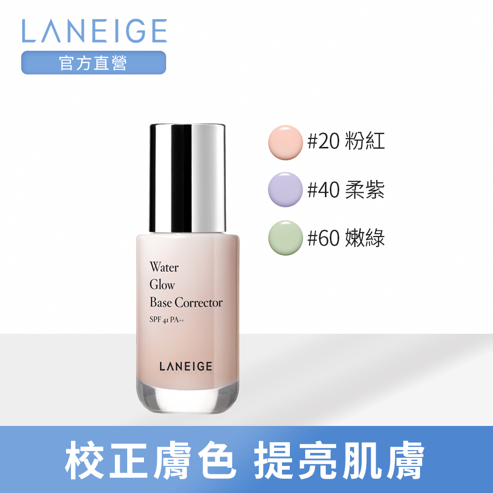 LANEIGE蘭芝 水透光提亮隔離乳 SPF41 PA++ product image 1