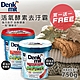 【德國 Denkmit DM】買1送1-多功能活氧酵素去汙粉 750g (白色專用/彩色專用任選) product thumbnail 1