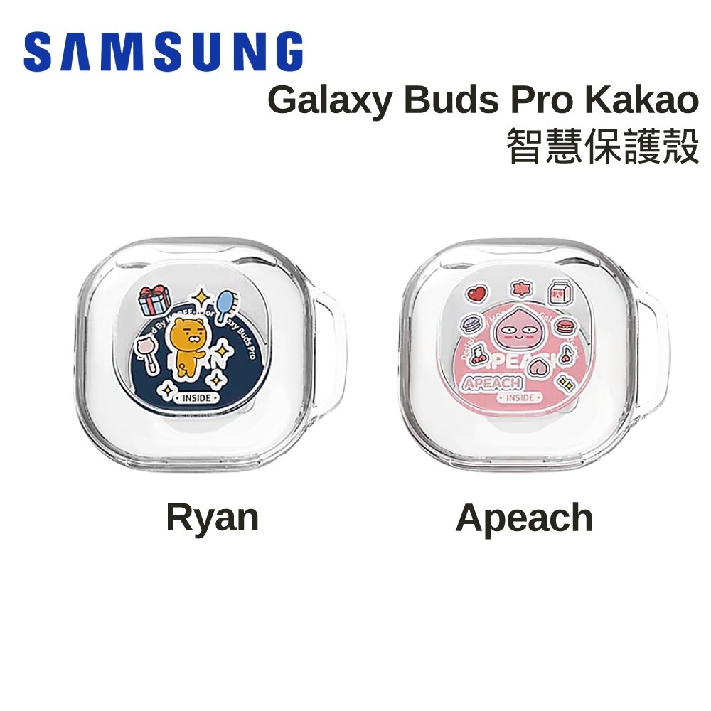 (原廠盒裝) Samsung Galaxy Buds PRO / Buds Live KAKAO 智慧保護殼 (R190/R180)