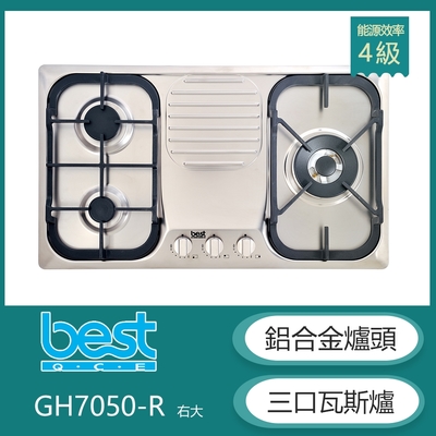 GH7050-R 鋁合金爐頭三口高效能檯面式瓦斯爐