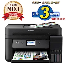 EPSON L6190 雙網四合一 傳真 連續供墨印表機