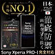 【INGENI徹底防禦】Sony Xperia PRO-I 全膠滿版 黑邊 保護貼 日規旭硝子玻璃保護貼 product thumbnail 1