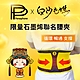 【PP 波瑟楓妮】石墨烯短袖智能上衣1件+石墨烯腰夾1件(白沙屯媽祖聯名款) product thumbnail 4