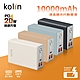 【kolin歌林】20W快充 液晶顯示行動電源 10000mAh product thumbnail 1