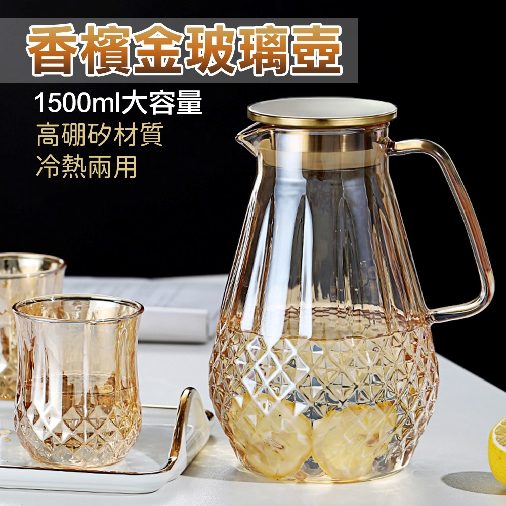 COMET 香檳金耐熱鑽石玻璃壺1500ml(BY-TB14)