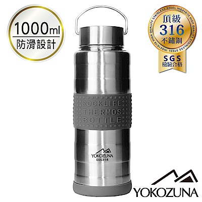 YOKOZUNA 316不鏽鋼手提洛克保溫杯1000ml