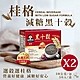 【桂格】減糖黑十穀 (38公克X50入) X2箱 product thumbnail 1