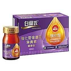 白蘭氏強化型金盞花葉黃素精華飲