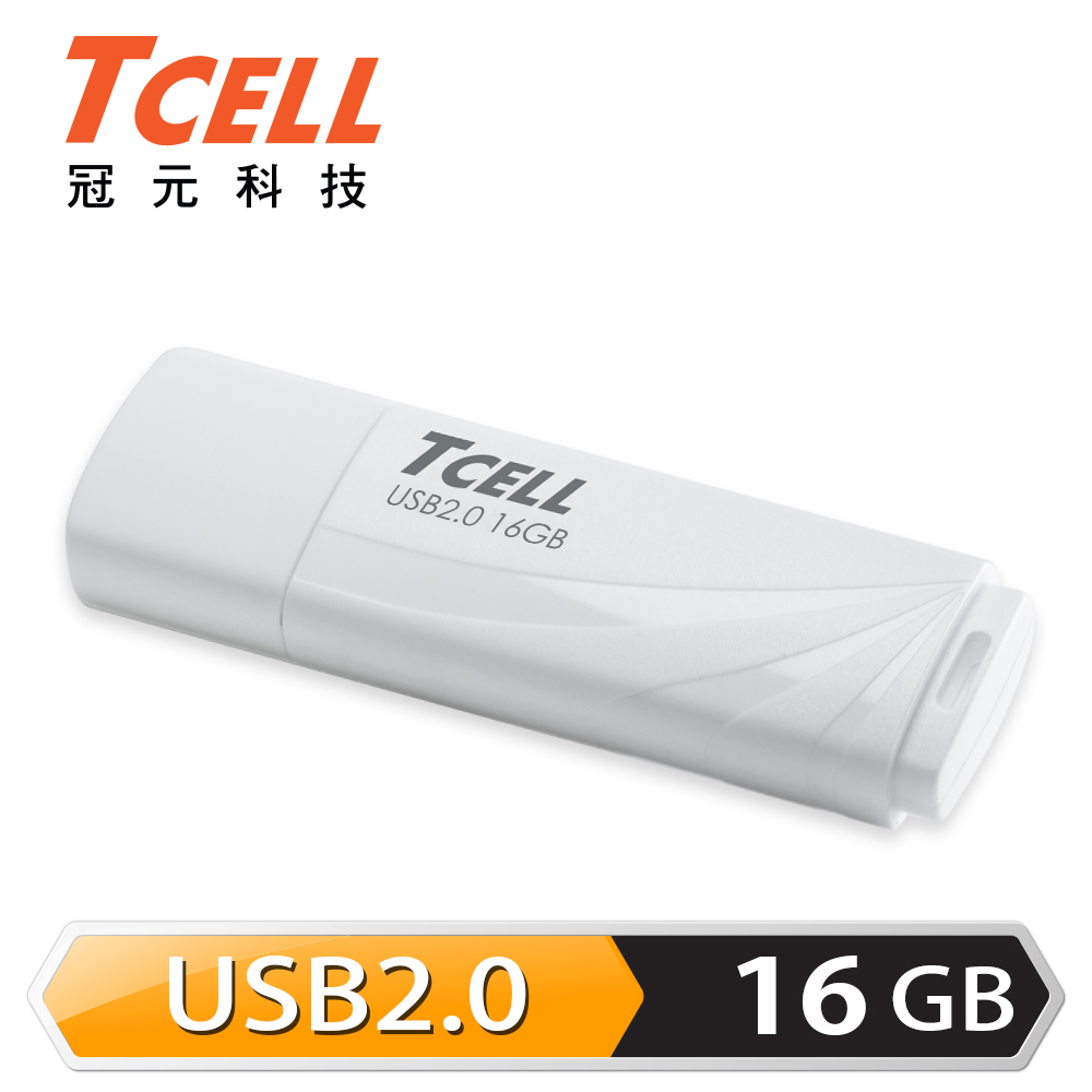 TCELL 冠元-USB2.0 16GB 無印風隨身碟(簡約白)