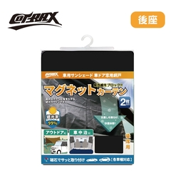 COTRAX  新型全黑18顆磁吸式遮陽側窗簾 (2入) 後座