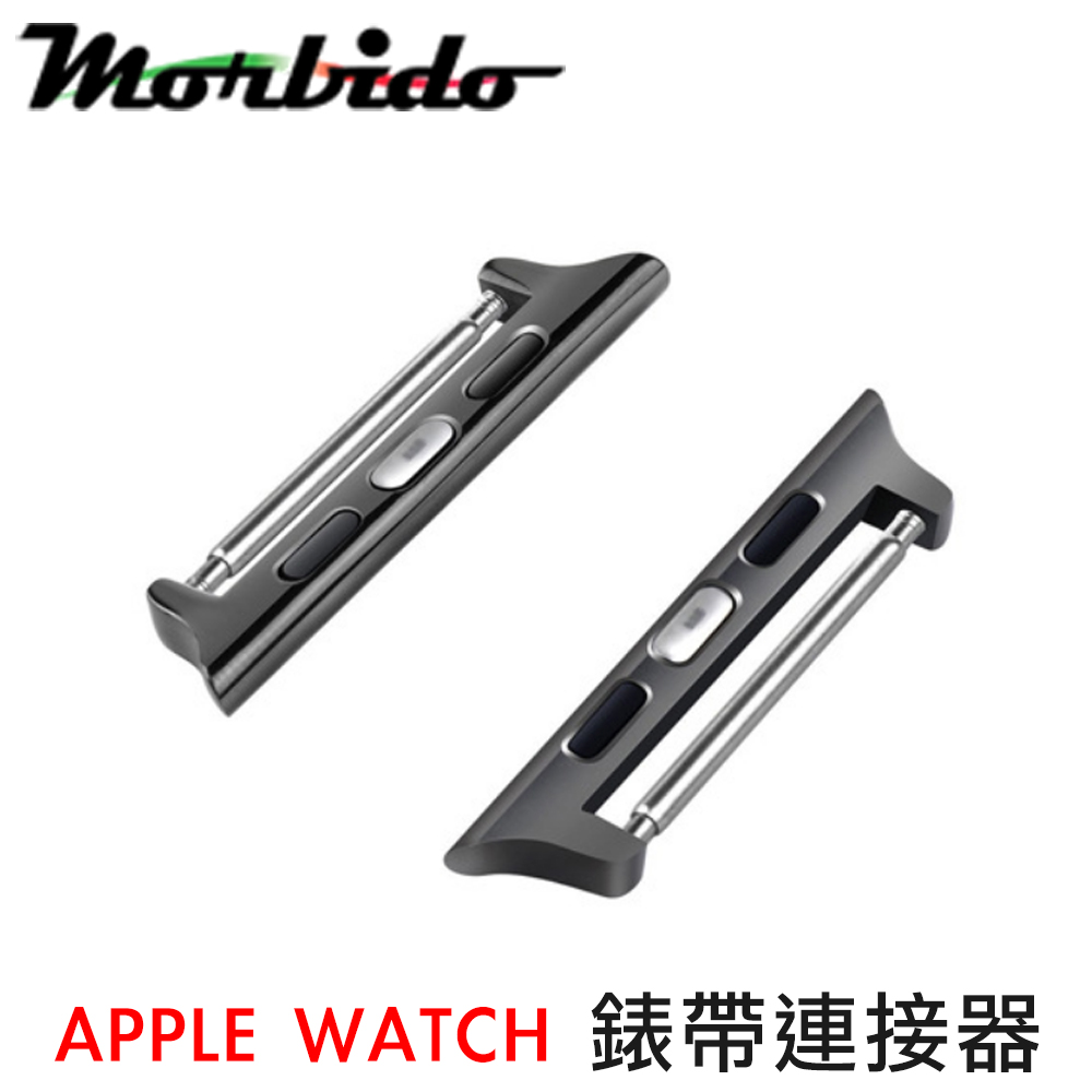 Morbido蒙彼多 Apple Watch 38mm 金屬錶帶連接器(卡扣式)