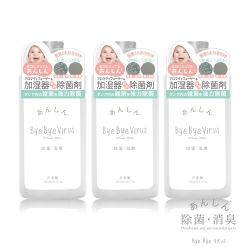 【病毒bye bye】日本製bye bye Virus除菌消臭液-3入組