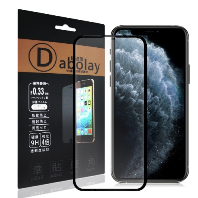 全膠貼合 iPhone 11 Pro Max 6.5吋 霧面滿版疏水疏油9H鋼化玻璃膜-黑