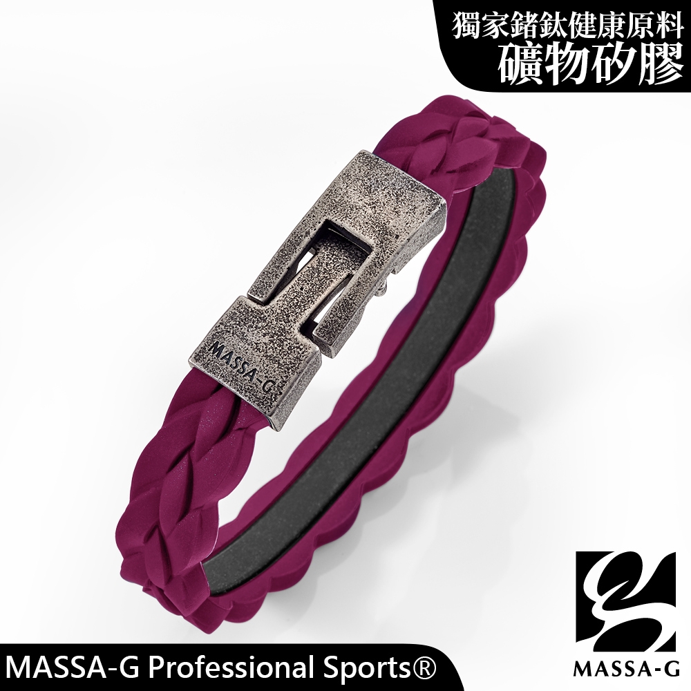 MASSA-G【磐石絕色】礦物矽膠鍺鈦能量手環