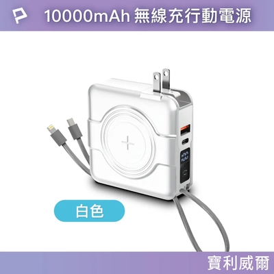 YOGMEDI KPB2305 10000mah 20w 雙孔輸出 全方面行動電源