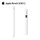 Apple蘋果 Pencil (USB-C) MUWA3TA/A觸控筆 product thumbnail 1