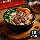 藍海饌 牛肉麵系列任選四盒超值組(每盒2入裝) product thumbnail 1