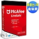 ★McAfee LiveSafe 2024 無限台 1年 中文盒裝版 product thumbnail 1